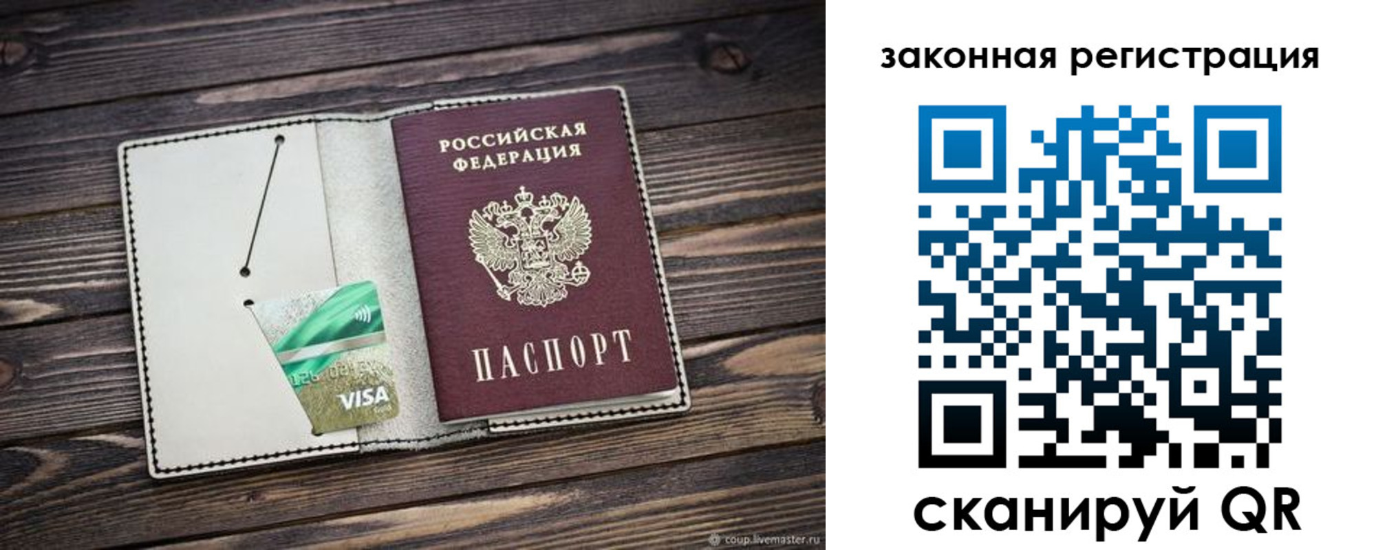 временная прописка в Салавате