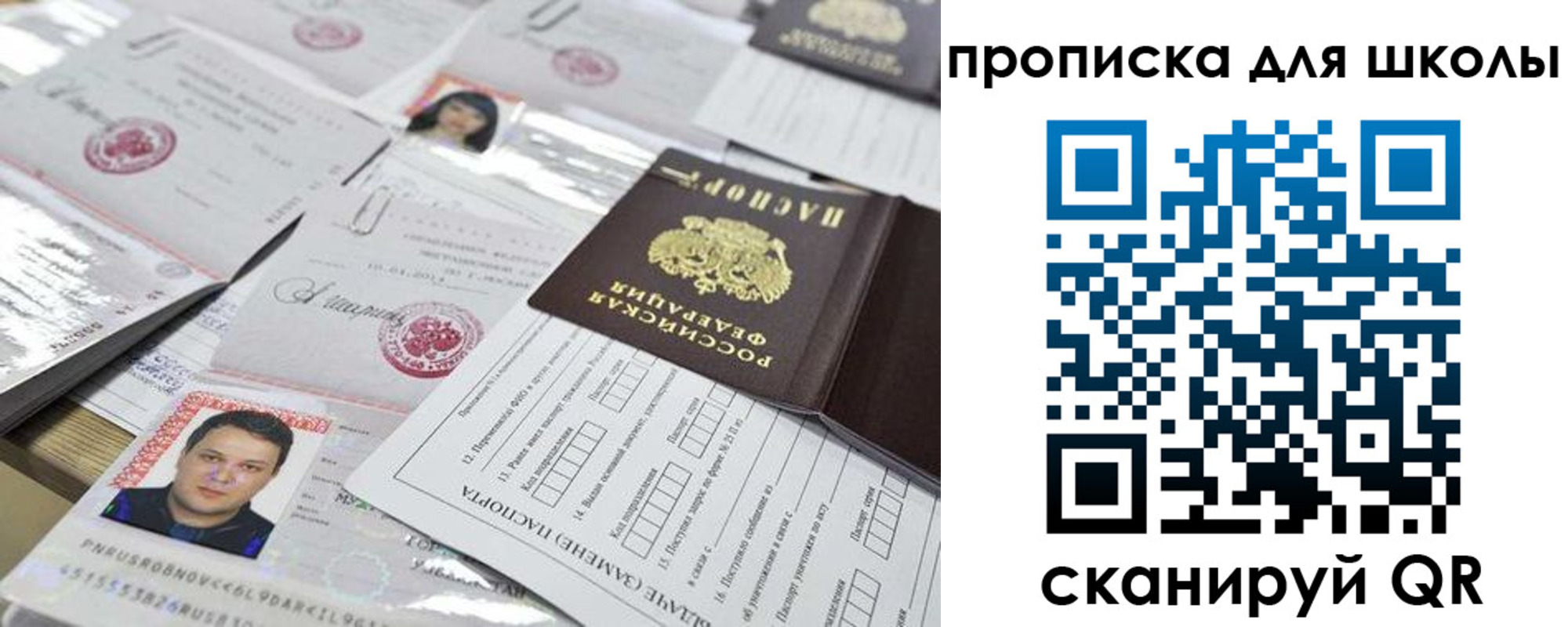 прописка иностранных граждан в Салавате