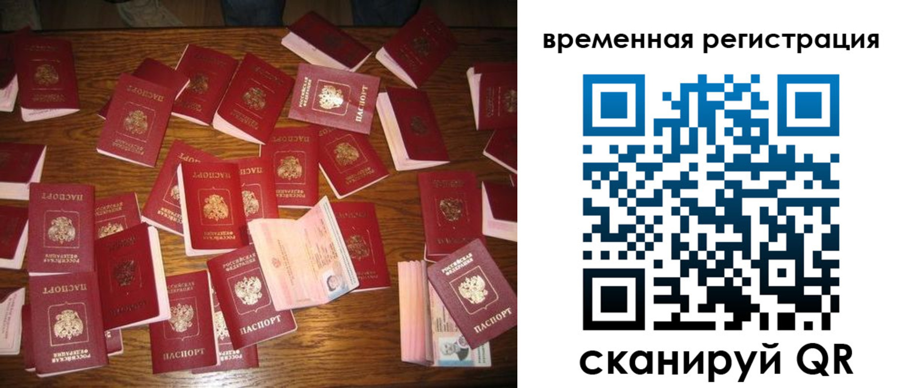 временная регистрация 2025 в Салавате
