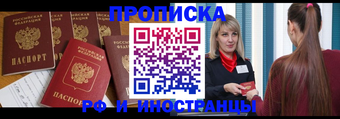 временная регистрация гарантия в Салавате