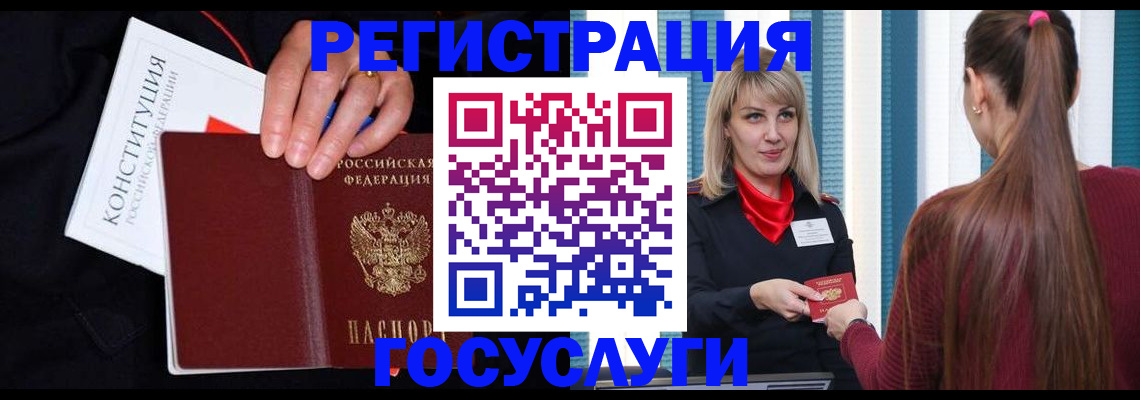 купить прописку в Салавате