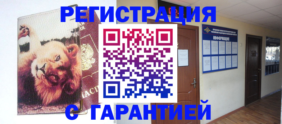 регистрация для дет. сада в Салавате