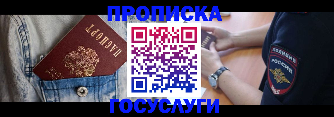 пропишу в квартире в Салавате