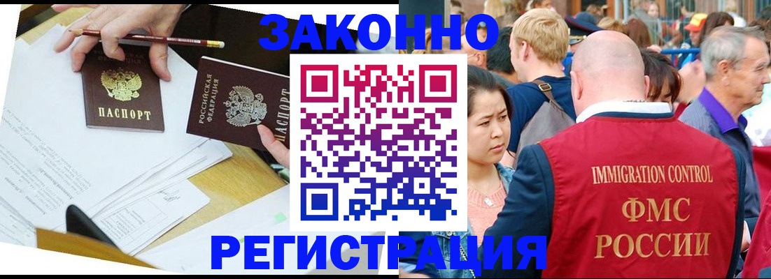 прописка паспорт в Салавате