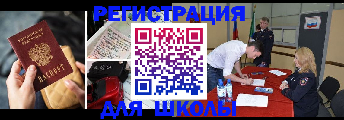 найти адрес прописки в Салавате