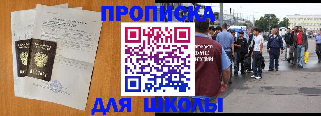 прописка для военкомата в Салавате